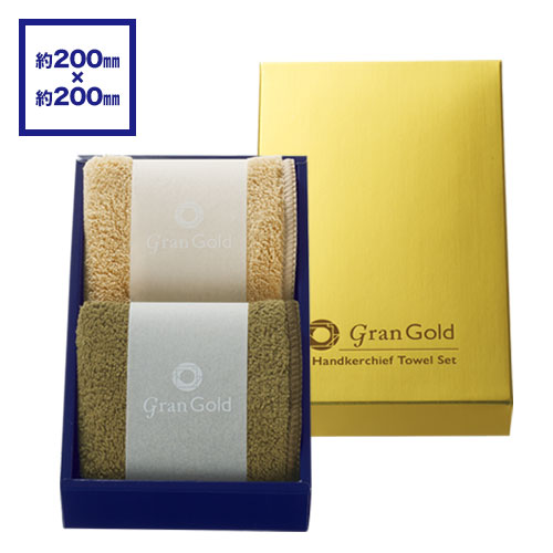 グランゴールド ソフトハンカチタオル2枚組