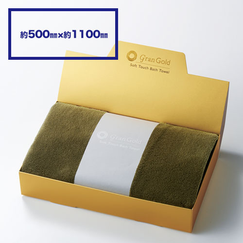 グランゴールド ソフトタッチバスタオル