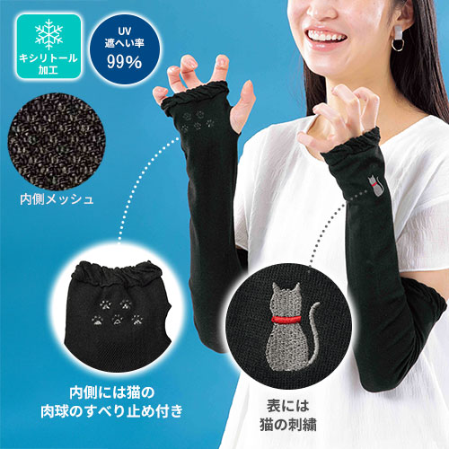 マード／刺繍UVケアグローブ