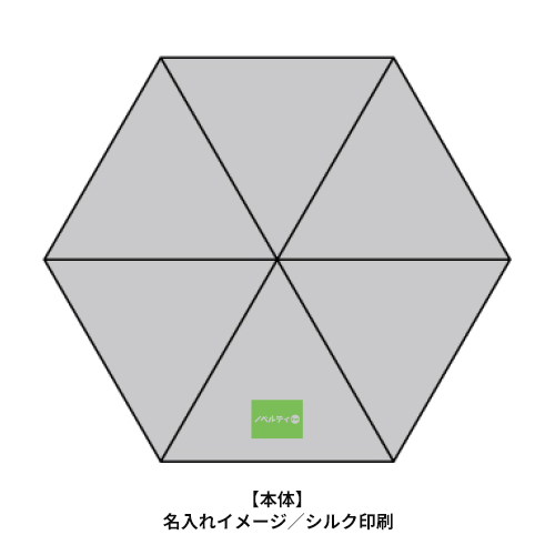 アプレ／晴雨兼用折傘