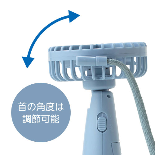 ポエラ／ネック＆ハンディファン