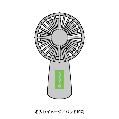 ポエラ／ネック＆ハンディファン