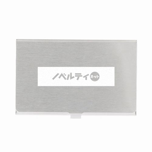 ステンレス名刺入
