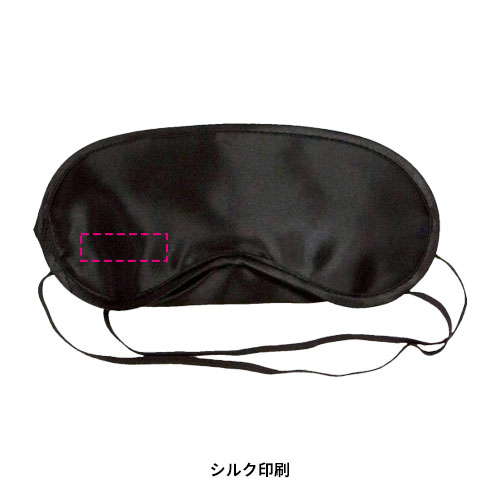 サテンアイマスク ※1色名入れ代込み ※色指定可