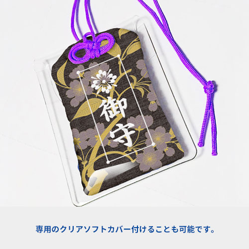 オリジナルお守り（織り／編み／プリント）