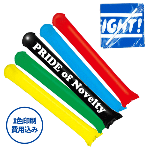 オリジナルスティックバルーン（2本1組）