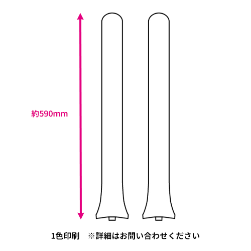 オリジナルスティックバルーン（2本1組）