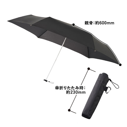 大判軽量UV折りたたみ傘