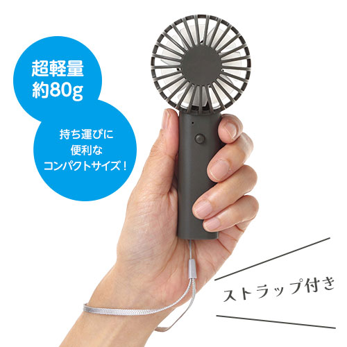 エアリーノ／USB充電式ハンディファン