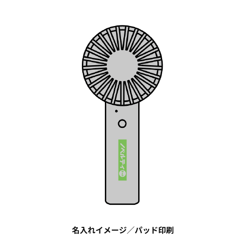 エアリーノ／USB充電式ハンディファン