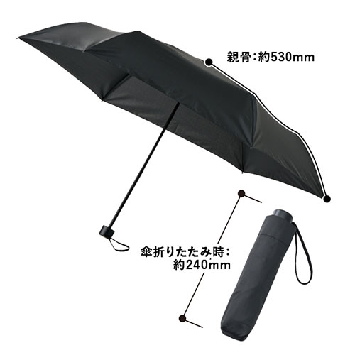 シンプル折りたたみ傘