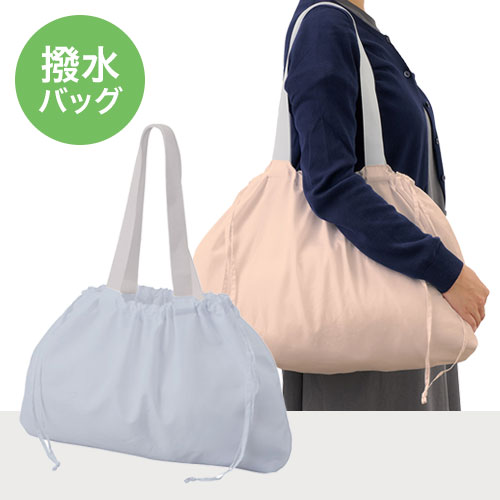 レインカバーにもなる撥水バッグ