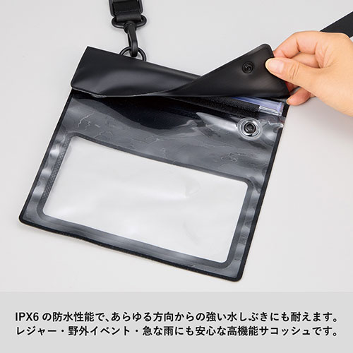 モバイルウォータープルーフサコッシュ