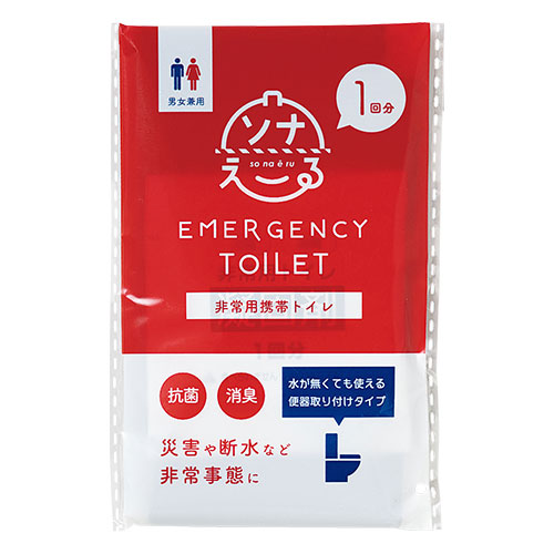 ソナえーる／安心携帯セット