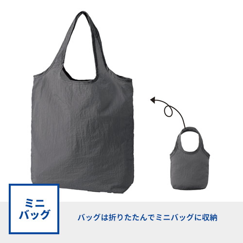 ミニバッグ付き・やわらか撥水トート