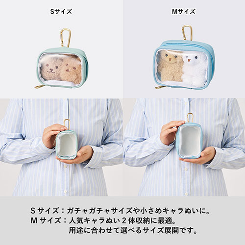 ぬいぐるみポーチ（M）