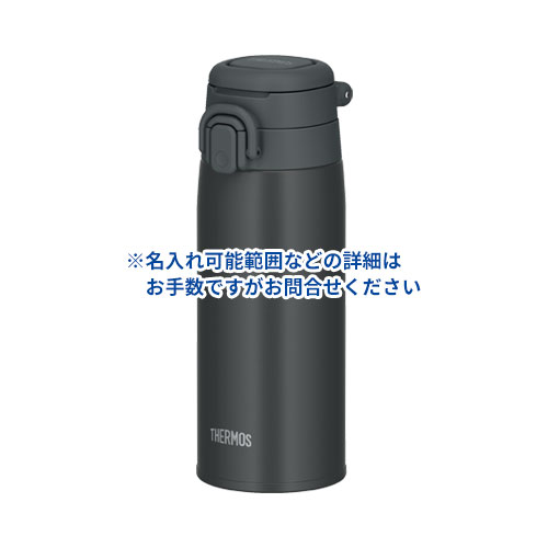THERMOS 真空断熱ケータイマグ 550ml
