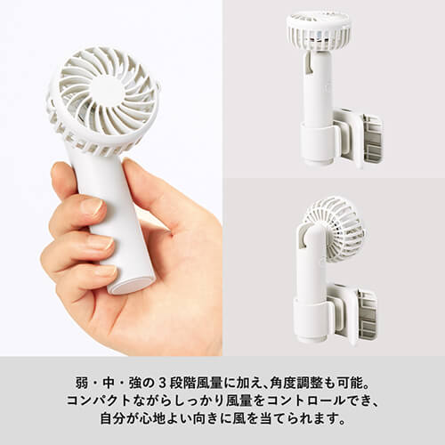 日傘にもつけられるクリップ付ハンディファン