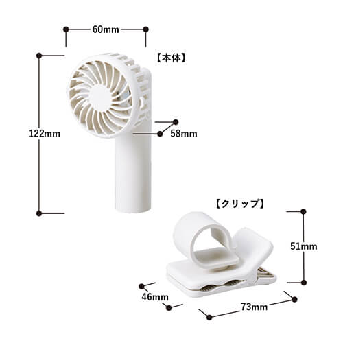 日傘にもつけられるクリップ付ハンディファン
