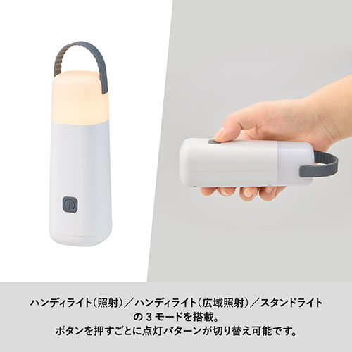 LEDハンディスタンドライト
