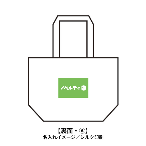 リル／再生PETポケット付保冷温バッグ