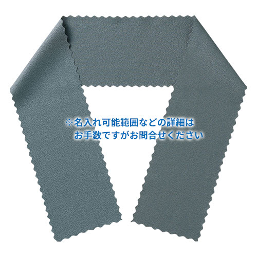 ヒンヤリUVガード スリムクールタオル