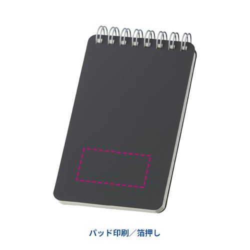 リサイクルPPカバーメモ