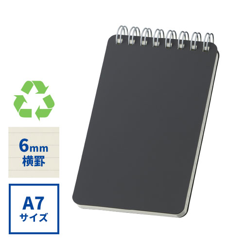 リサイクルPPカバーメモ
