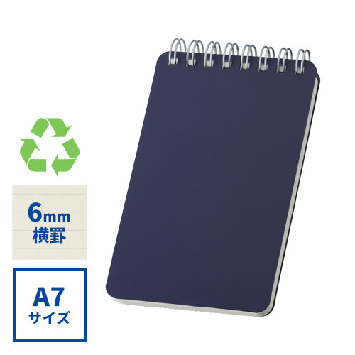 リサイクルPPカバーメモ