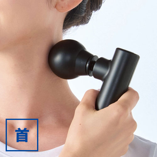 ぶるぶるリラックスガン