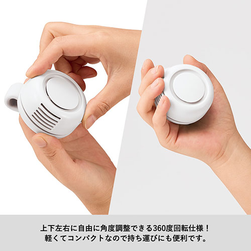 360度回転クリップファン