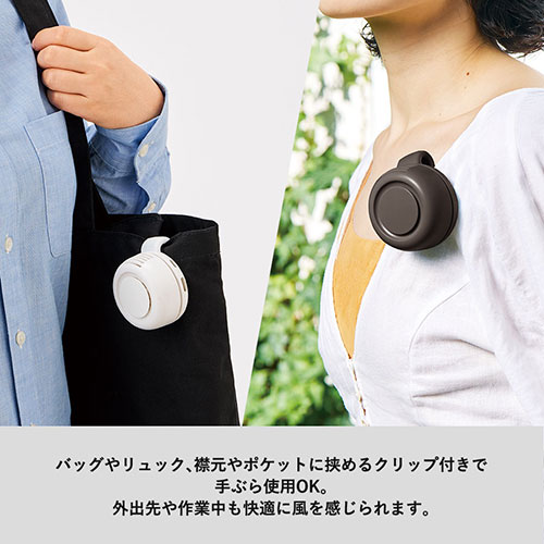 360度回転クリップファン
