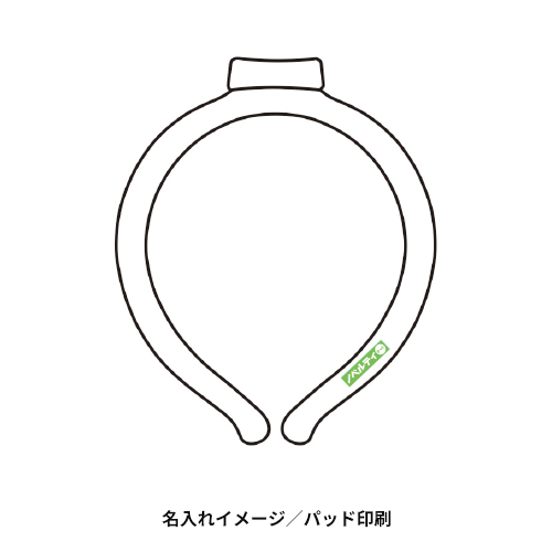極細ネックヒンヤリング