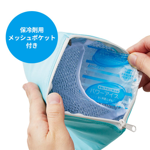 保冷ポーチ付 極細ネックヒンヤリング