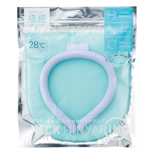 保冷ポーチ付 極細ネックヒンヤリング