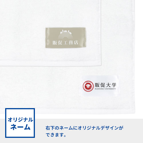 今治タオルハンカチ25×25cm