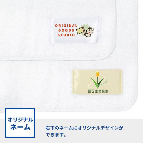 今治ミニタオルハンカチ20×20cm