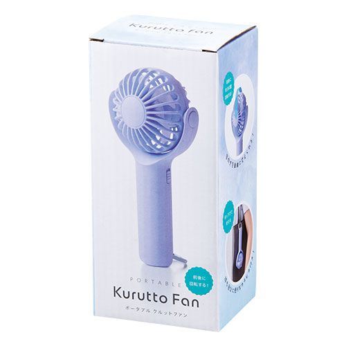 ポータブル　クルットファン