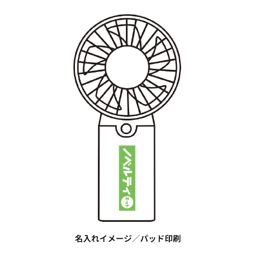 ハンディフィットファン