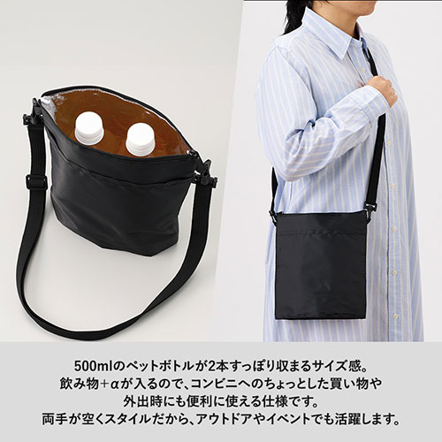 保冷ボトルホルダーサコッシュ ワイド