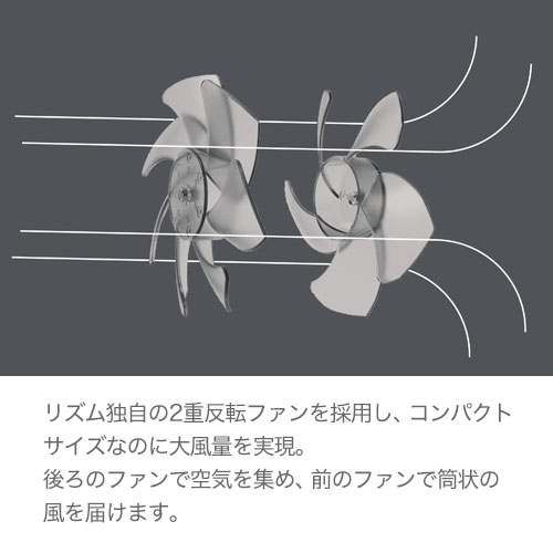 RHYTHM リズム Silky Wind Mobile 3.2（2025年モデル）