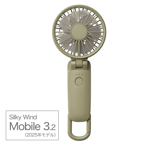 RHYTHM リズム Silky Wind Mobile 3.2（2025年モデル）