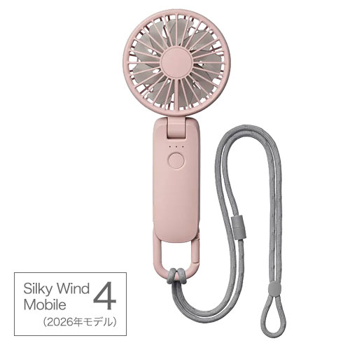 RHYTHM リズム Silky Wind Mobile 4（2026年モデル）