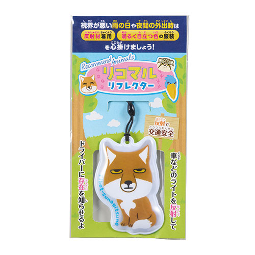 リコマル リフレクター