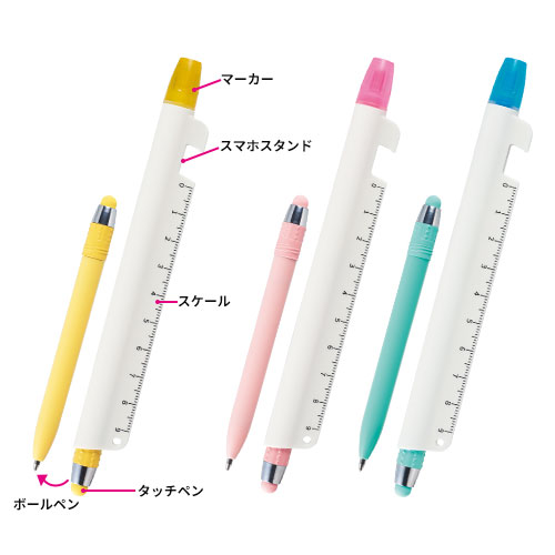 マルチに使える！ツールペン