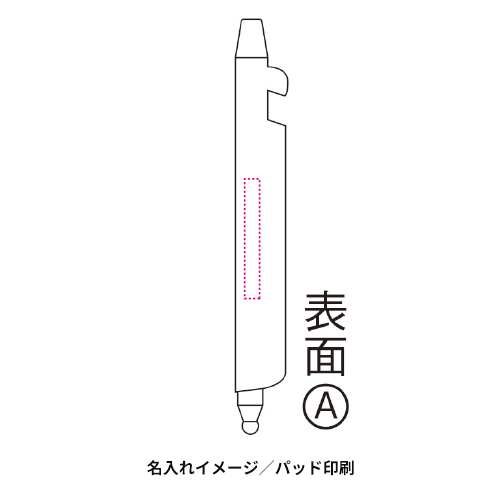 マルチに使える！ツールペン