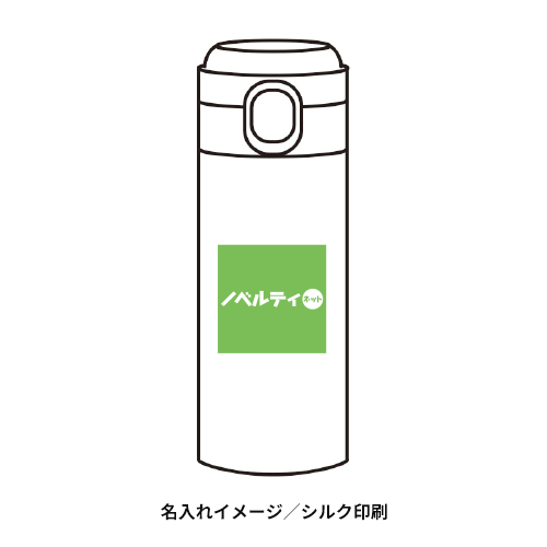 ワンプッシュ　真空保冷温ボトル300ml