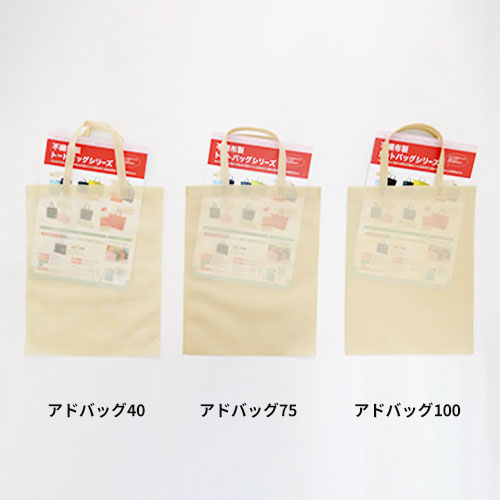 アドバッグ75 持ち手付き A4
