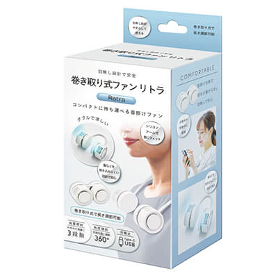 巻き取り式ファン リトラ