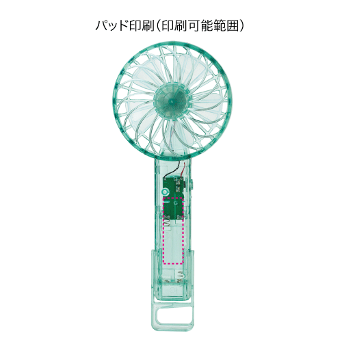 クリアハンディファン1個
